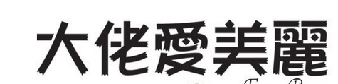 想做行業(yè)“大佬” 衣柜企業(yè)還需再自我提升