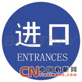 整體衣柜企業(yè)求發(fā)展 切勿以“進(jìn)口”“環(huán)保”為幌子