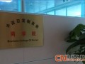 卡諾亞衣柜培訓中心正式升格為卡諾亞商學院