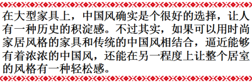 一起來(lái)體驗(yàn)百得勝中國(guó)風(fēng)定制衣柜的魅力