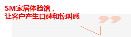 尚品宅配衣柜總經理：絕配C2B+O2O領跑工業(yè)4.0時代