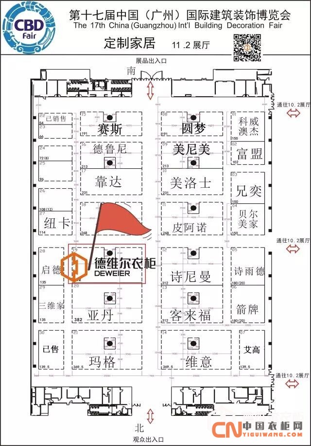 琶洲展館,中國（廣州）國際建筑裝飾博覽會,廣州