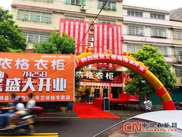 艾依格衣柜雙牌專賣店7.25盛大開業(yè)，優(yōu)惠持續(xù)升溫中！