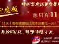 10月8日，共同歡慶的盛大節(jié)日，你準(zhǔn)備好了嗎