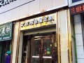 艾依格德惠旗艦店11.26-27盛大開業(yè)，八重驚喜來助陣