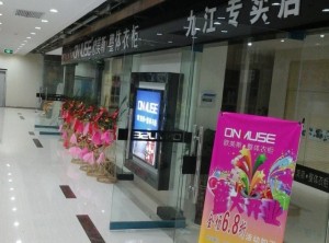 歐美斯衣柜江西九江專賣店