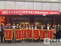 邦元名匠第二季度區(qū)域會(huì)議盛大召開！