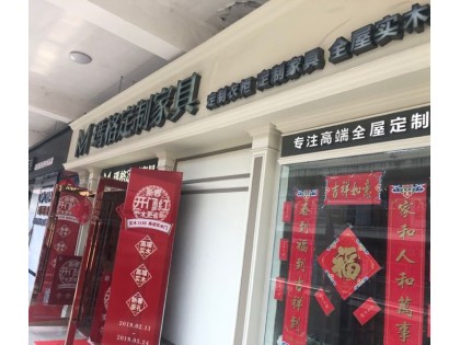 瑪格全屋定制江蘇蘇州市太倉(cāng)專(zhuān)賣(mài)店