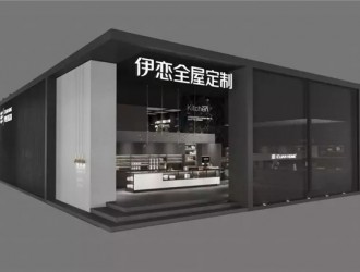 伊戀全屋定制與您相約成都家具展，今年6月不見不散！