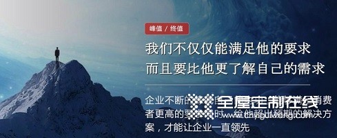 尚品宅配競(jìng)爭(zhēng)力