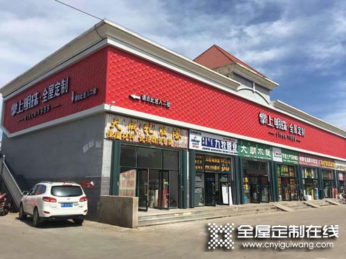 掌上明珠定制內蒙古烏蘭浩特專賣店