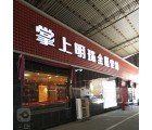 掌上明珠全屋定制河北廊坊專賣店