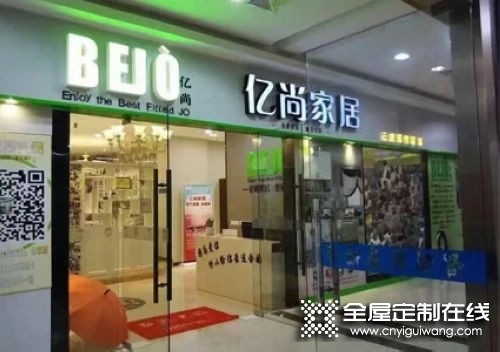 億尚家居江蘇鎮(zhèn)江丹陽(yáng)專賣(mài)店