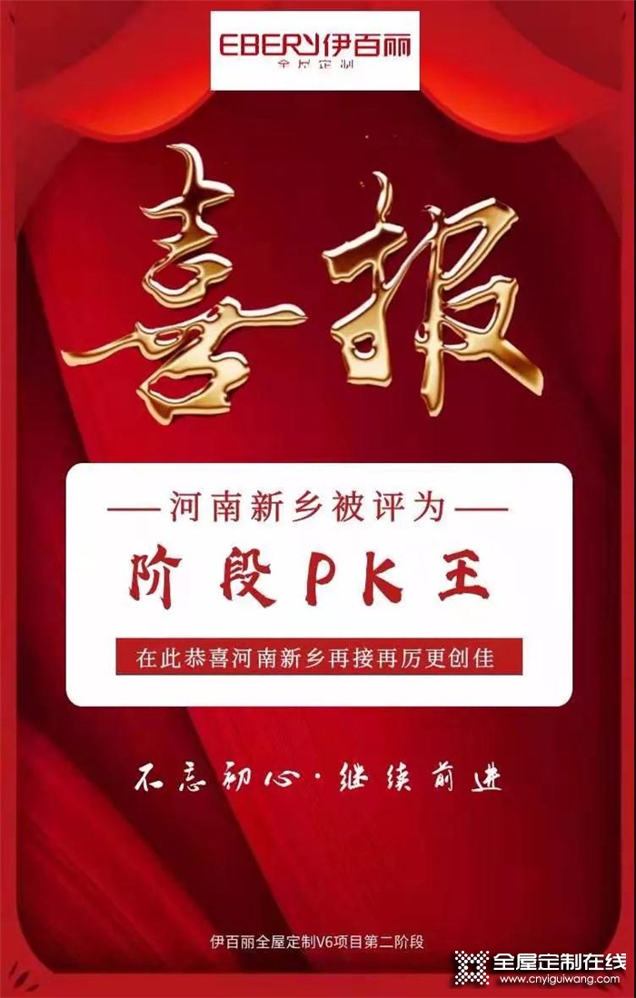 訪伊百麗新鄉(xiāng)店陳總，攜手品牌邁向夢想新征程