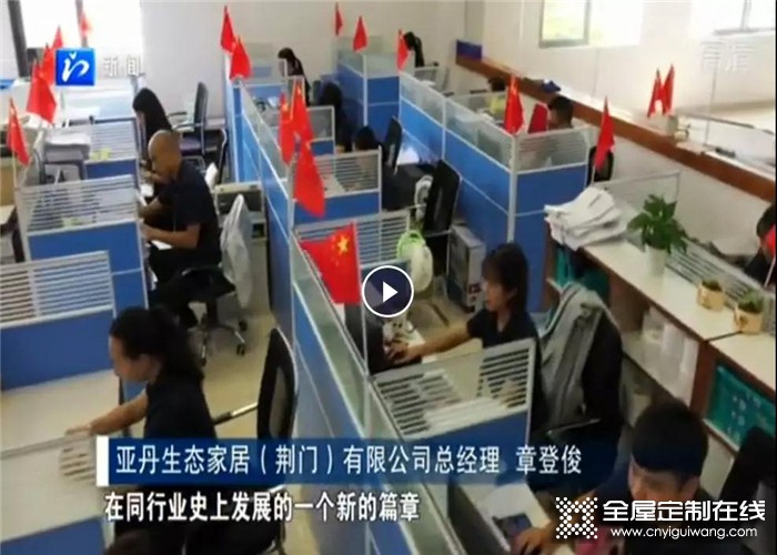 演繹亞丹傳奇速度，反哺荊門 造福社會(huì)！