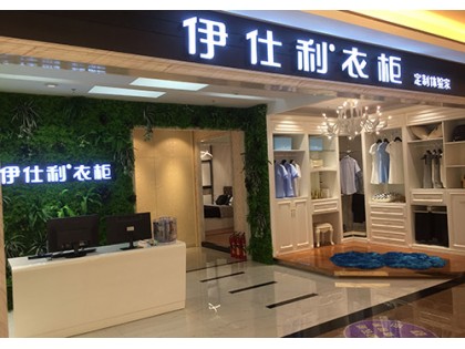 伊仕利衣柜廣東廣州白云區(qū)專賣(mài)店