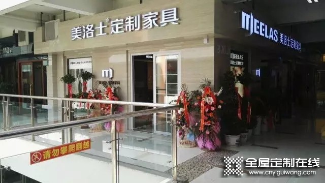 美洛士定制家具湖北宜昌專賣店