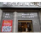 美洛士定制家具湖南邵陽專賣店