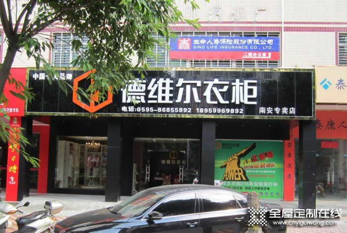 德維爾衣柜福建南安專賣店