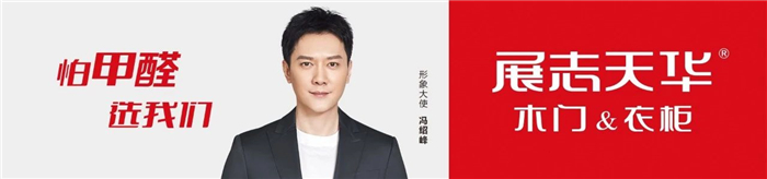 展志天華意式全景拉門新品上市，創(chuàng)新2020！