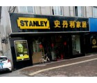 史丹利家居江蘇丹陽專賣店