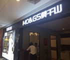 莫干山全屋定制安徽阜南縣專賣(mài)店