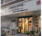 莫干山全屋定制福建廈門(mén)專(zhuān)賣(mài)店