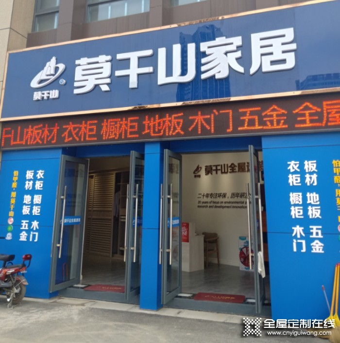 莫干山全屋定制江蘇無錫專賣店