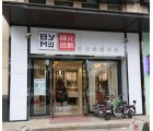 邦元名匠全屋定制廣東佛山獅山專(zhuān)賣(mài)店