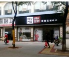 邦元名匠全屋定制江西萍鄉(xiāng)專(zhuān)賣(mài)店