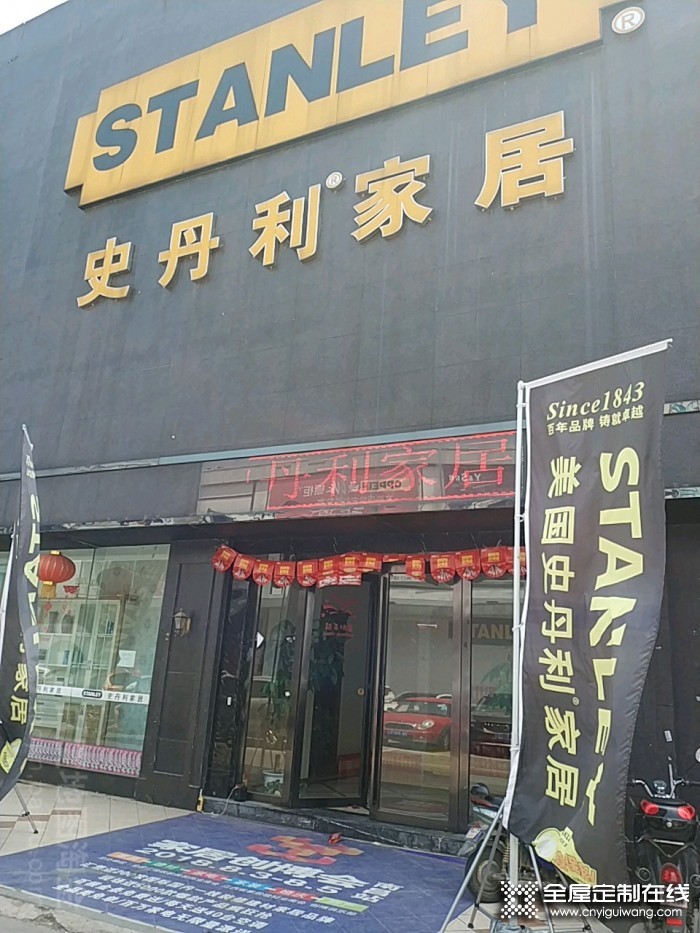 史丹利家居定制江西南昌專賣(mài)店