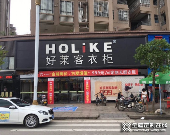 好萊客全屋定制福建寧化縣專賣店