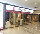 好萊客全屋定制山東壽光專賣店