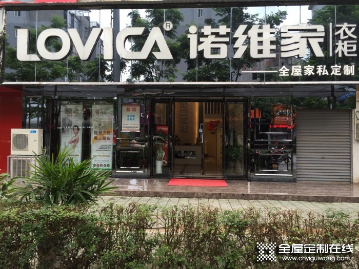 諾維家全屋定制湖北松滋專賣店