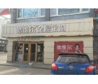 德維爾全屋定制山東平度專賣店