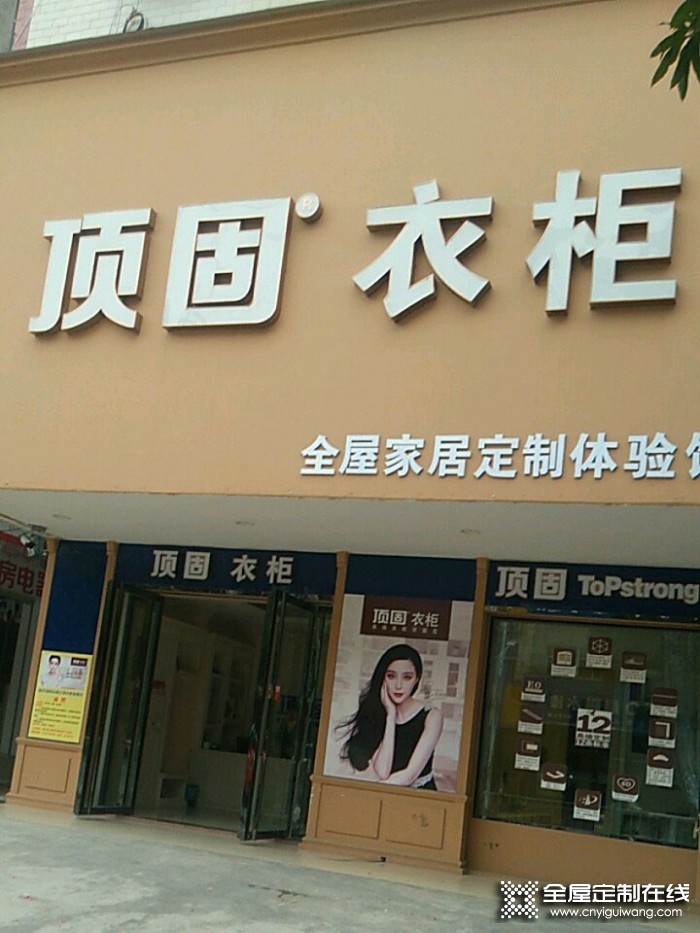 頂固衣柜廣西陸川縣專賣店