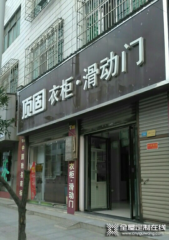 頂固衣柜湖南隆回專(zhuān)賣(mài)店