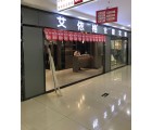 艾依格全屋定制惠州惠陽(yáng)區(qū)專賣(mài)店