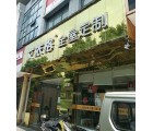 艾依格全屋定制湖南株洲專賣(mài)店