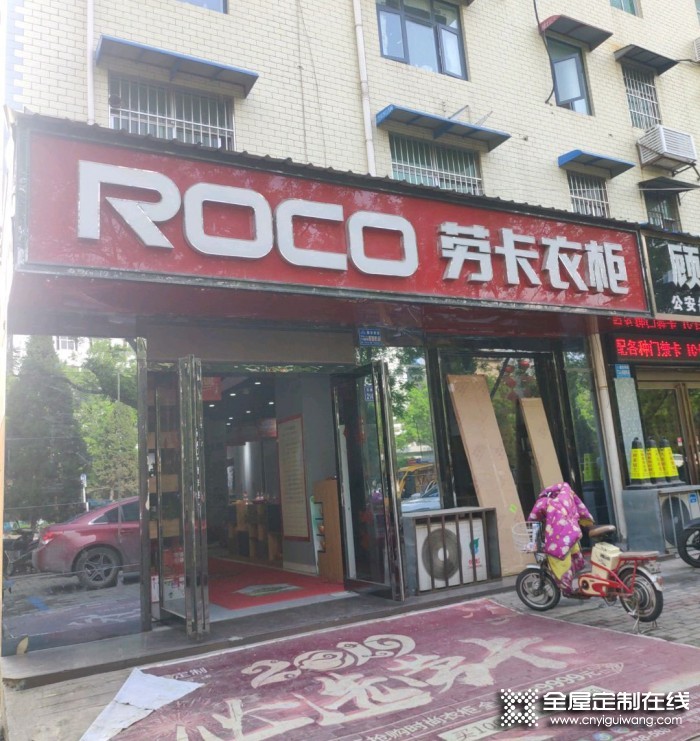 勞卡衣柜河南許昌專賣店