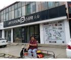 百得勝全屋定制河北平山縣專賣店