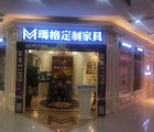 瑪格定制家具南寧青秀區(qū)專賣店