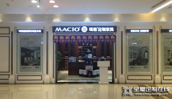 瑪格全屋定制河北保定專賣(mài)店