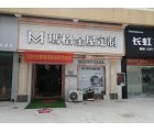 瑪格定制家具河南沁陽(yáng)市專(zhuān)賣(mài)店