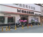 瑪格全屋定制咸寧崇陽縣專賣店