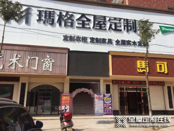 衡陽縣，隸屬于湖南省衡陽市，位于衡陽市西北部，湘江中游，因位于南岳衡山之南而得名，東與南岳區(qū)、衡山縣交界，南毗蒸湘區(qū)、石鼓區(qū)、衡南縣，西鄰祁東縣、邵陽市邵東縣，北與婁底市雙峰縣接壤。  廣東瑪格家居科技有限公司自2004年成立以來，專注全屋實(shí)木定制，致力于為客戶提供專業(yè)化的全屋定制家居解決方案與服務(wù)?，敻窦揖邮俏覈ㄖ萍揖有袠I(yè)知名品牌，同時(shí)也是重慶市著名商標(biāo)。作為我國較早進(jìn)入家居業(yè)定制行業(yè)的企業(yè)，瑪格見證并推動(dòng)著中國定制家居行業(yè)的發(fā)展。