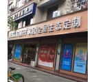 亞丹定制家居湖南瀏陽(yáng)市專賣店