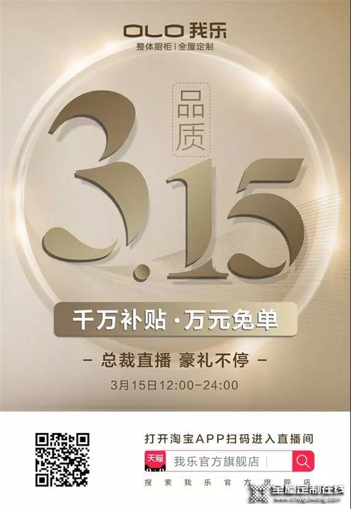 設置好鬧鐘，3月15日中午12:00，來我樂天貓直播間一起嗨！