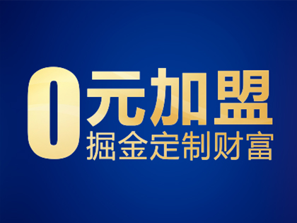 居里亞全屋定制全國(guó)加盟招商中