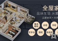 品愛全屋定制怎么樣？加盟有哪些支持政策？